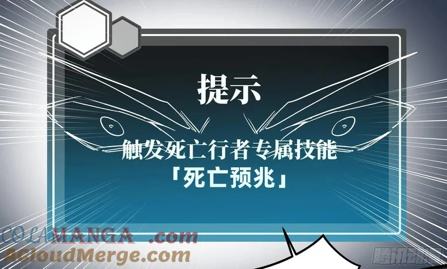 112 技高一筹 第28页