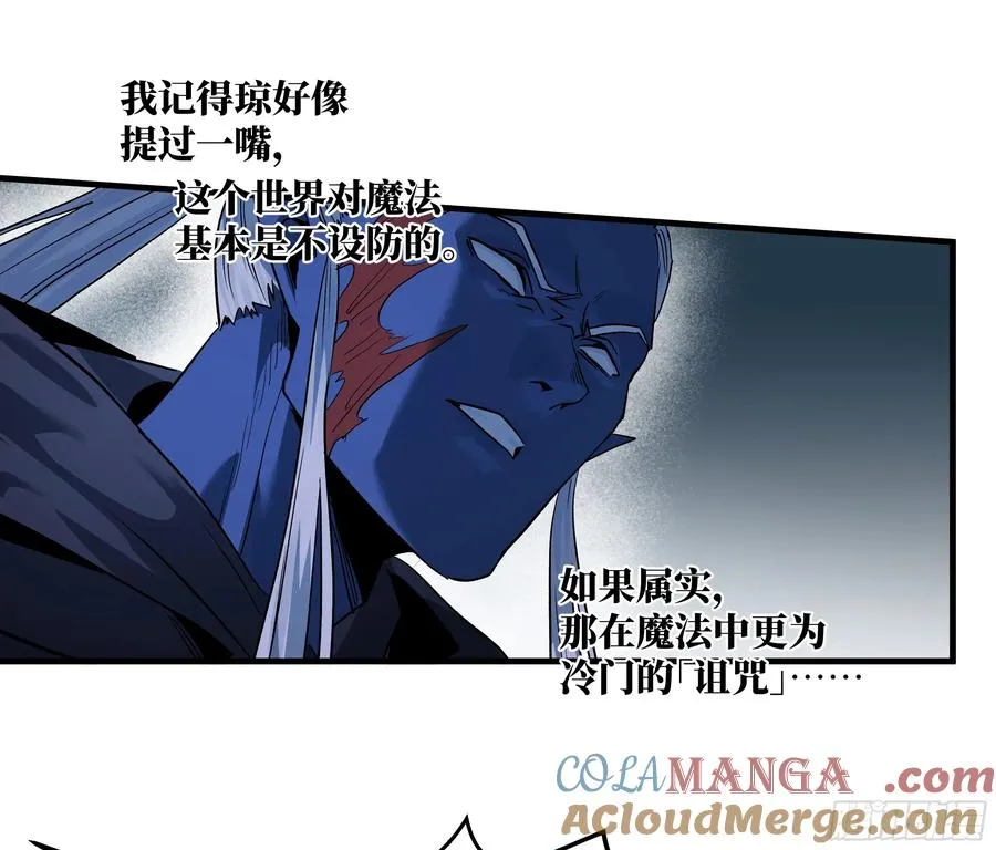 112 技高一筹 第37页