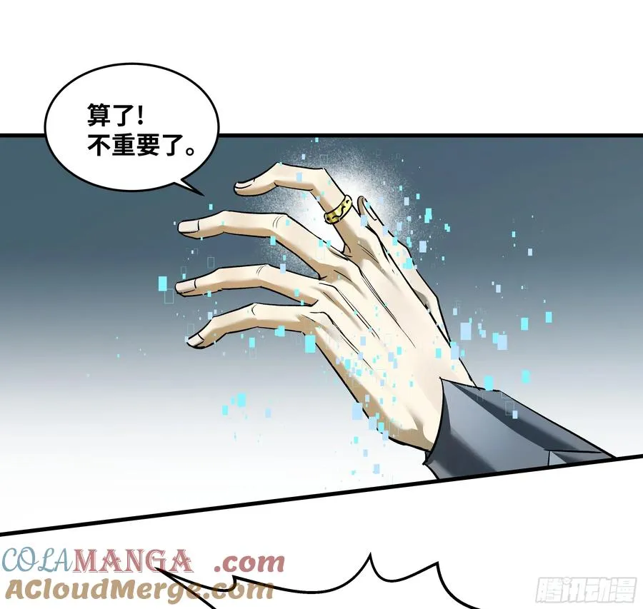 112 技高一筹 第43页