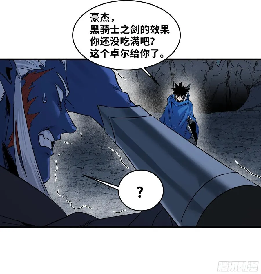 112 技高一筹 第47页