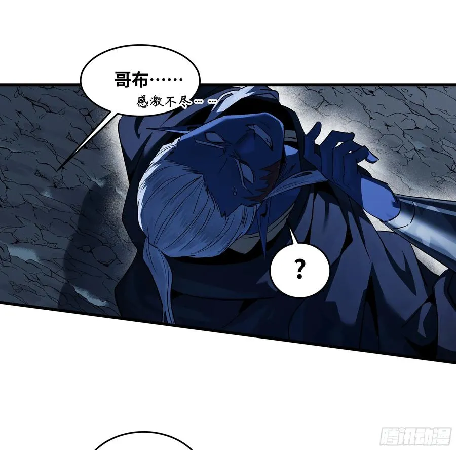 112 技高一筹 第48页