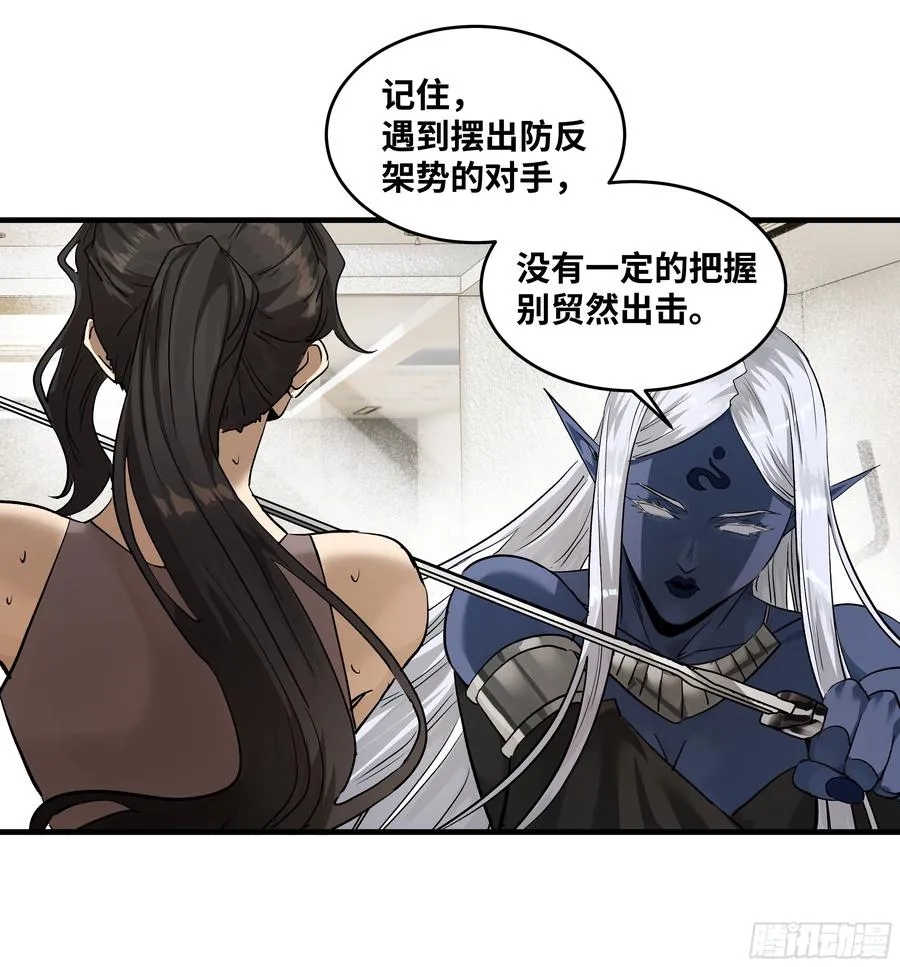 113 下一站 第9页