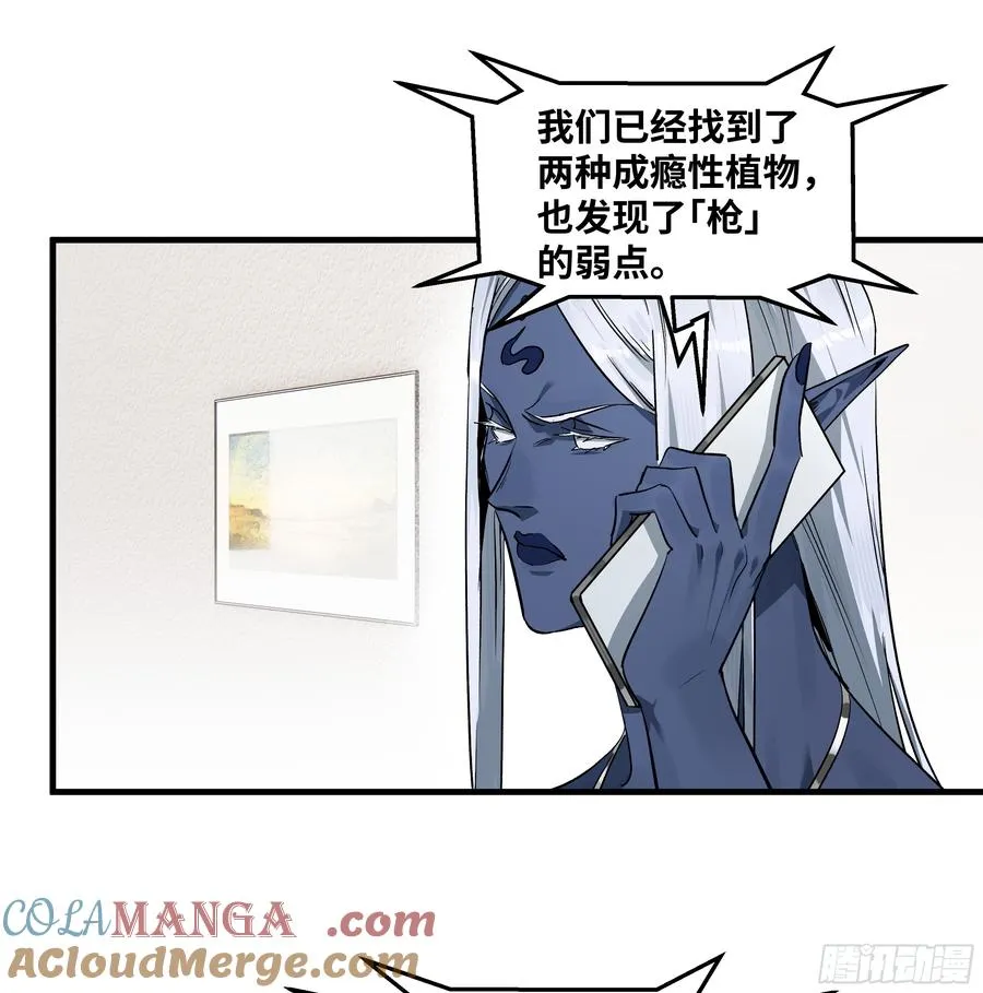 113 下一站 第19页