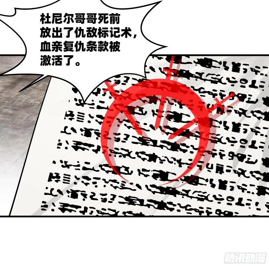 113 下一站 第26页