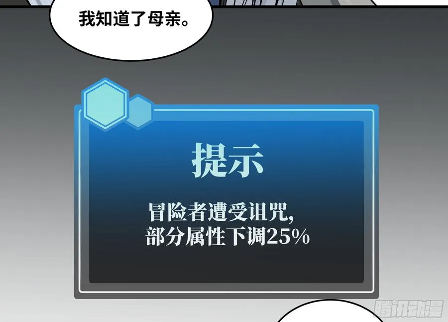 113 下一站 第29页