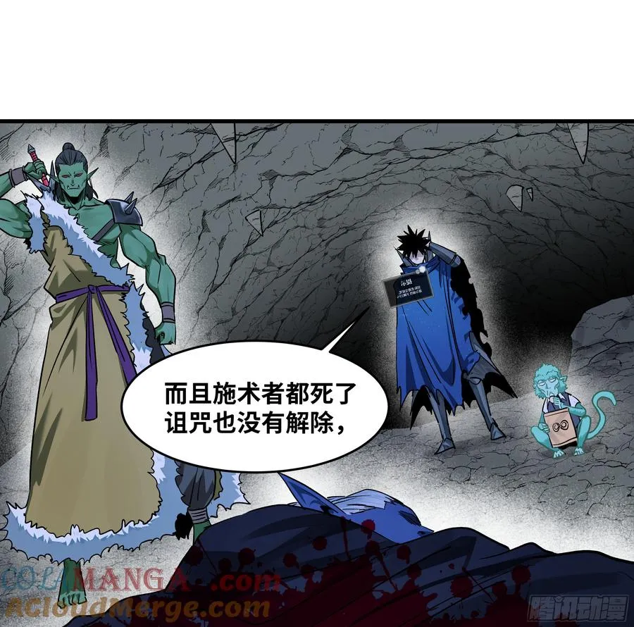 113 下一站 第31页
