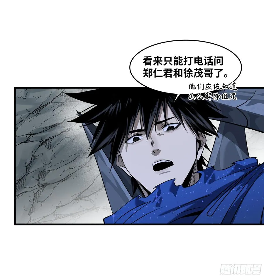 113 下一站 第33页