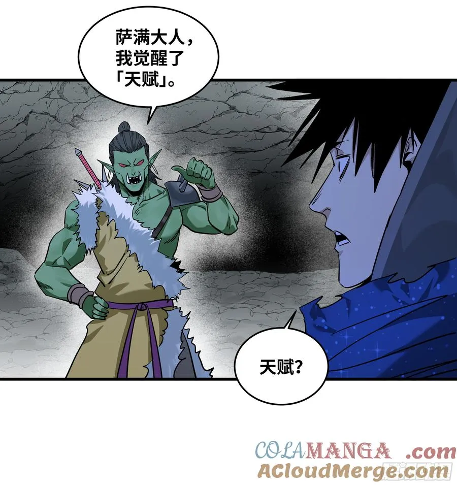 113 下一站 第34页