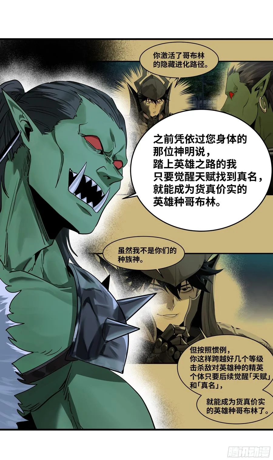 113 下一站 第35页