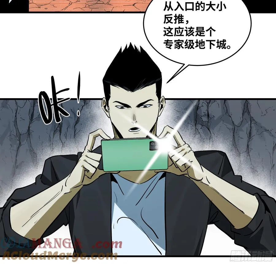 113 下一站 第40页