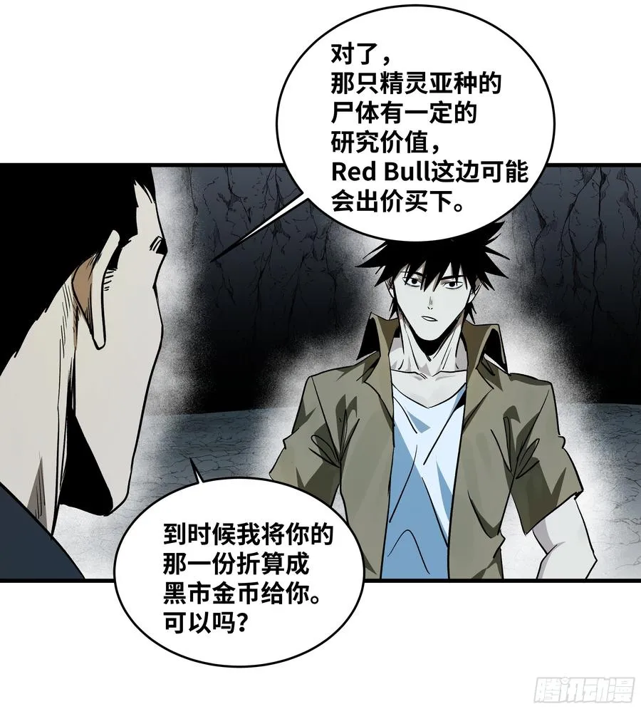 113 下一站 第42页