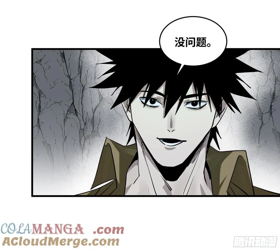 113 下一站 第43页