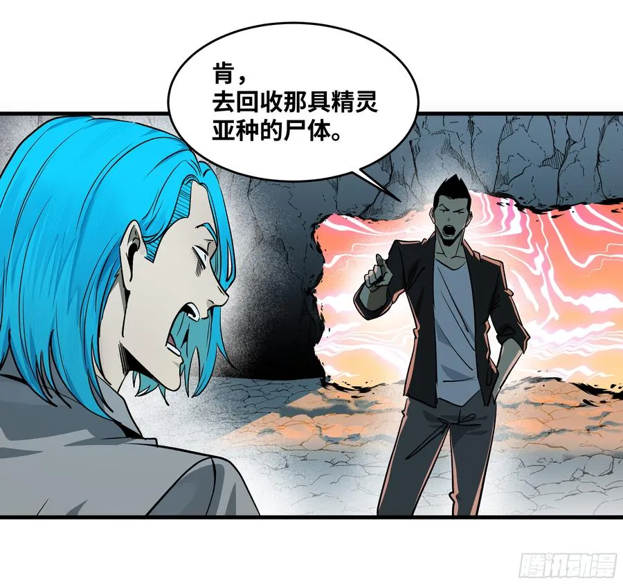 113 下一站 第44页