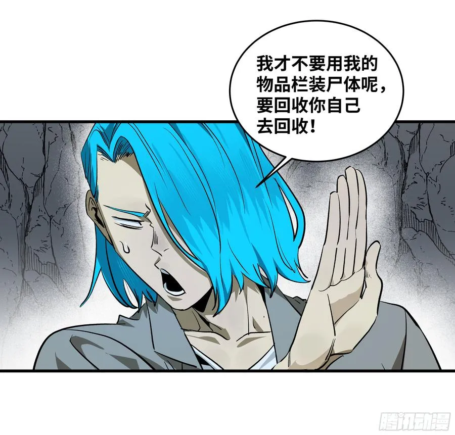 113 下一站 第45页