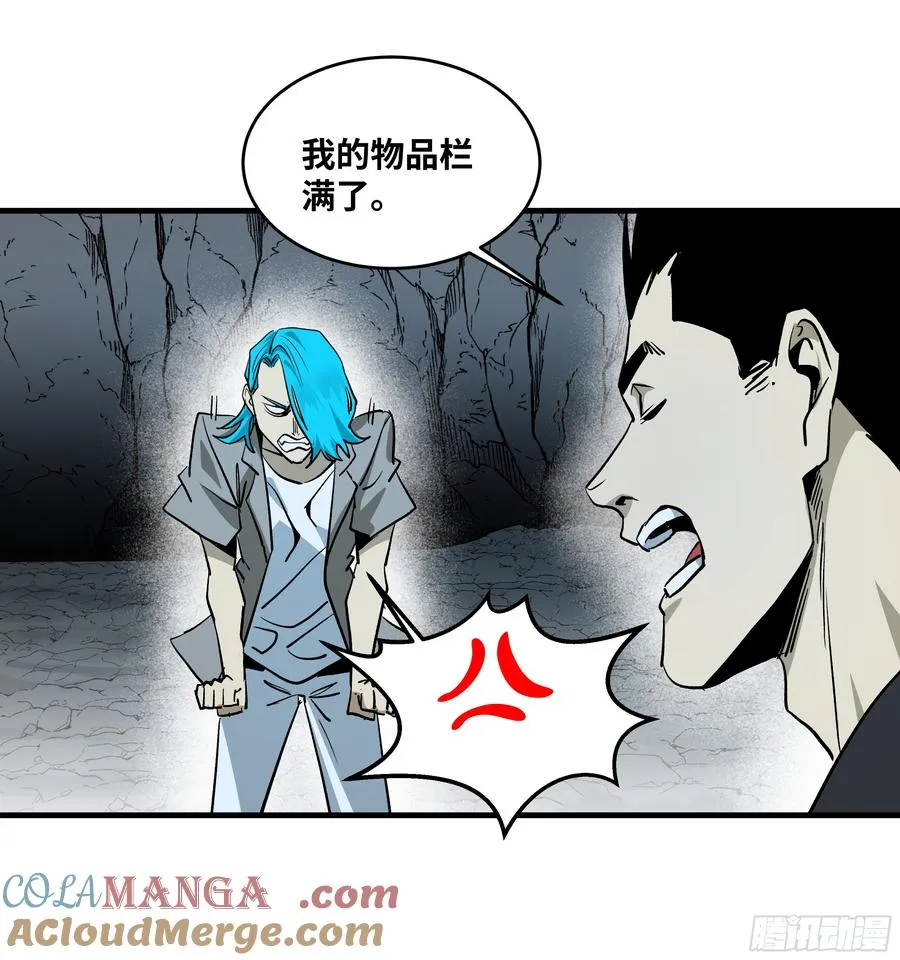 113 下一站 第46页