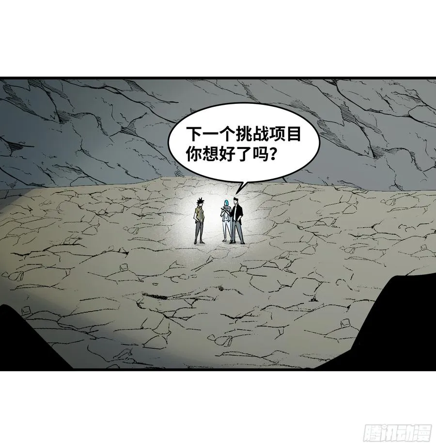 113 下一站 第48页