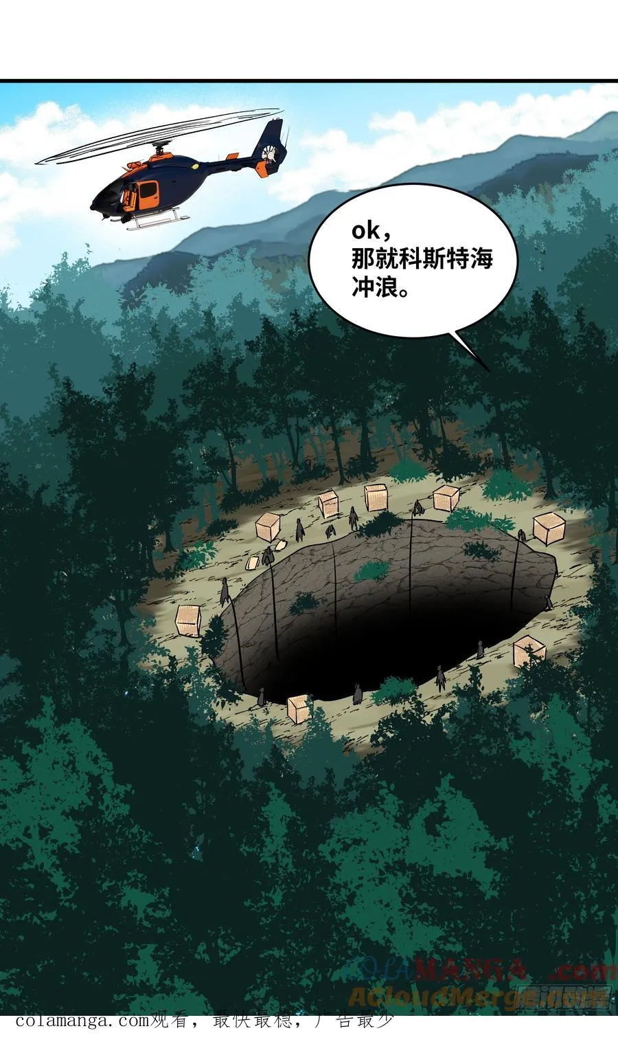 113 下一站 第52页