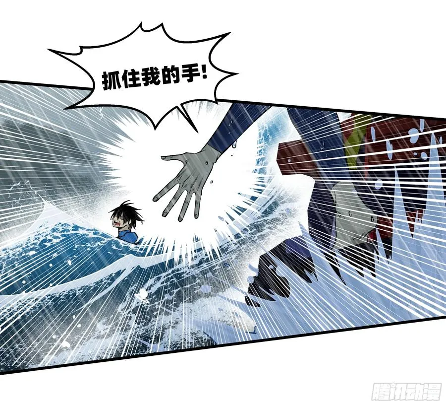 114 水之生灵与忠告 第6页