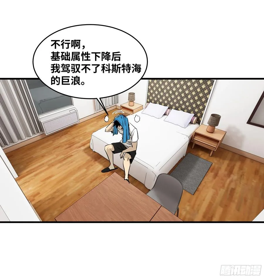114 水之生灵与忠告 第11页
