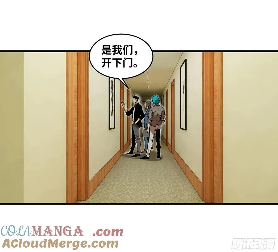 114 水之生灵与忠告 第13页