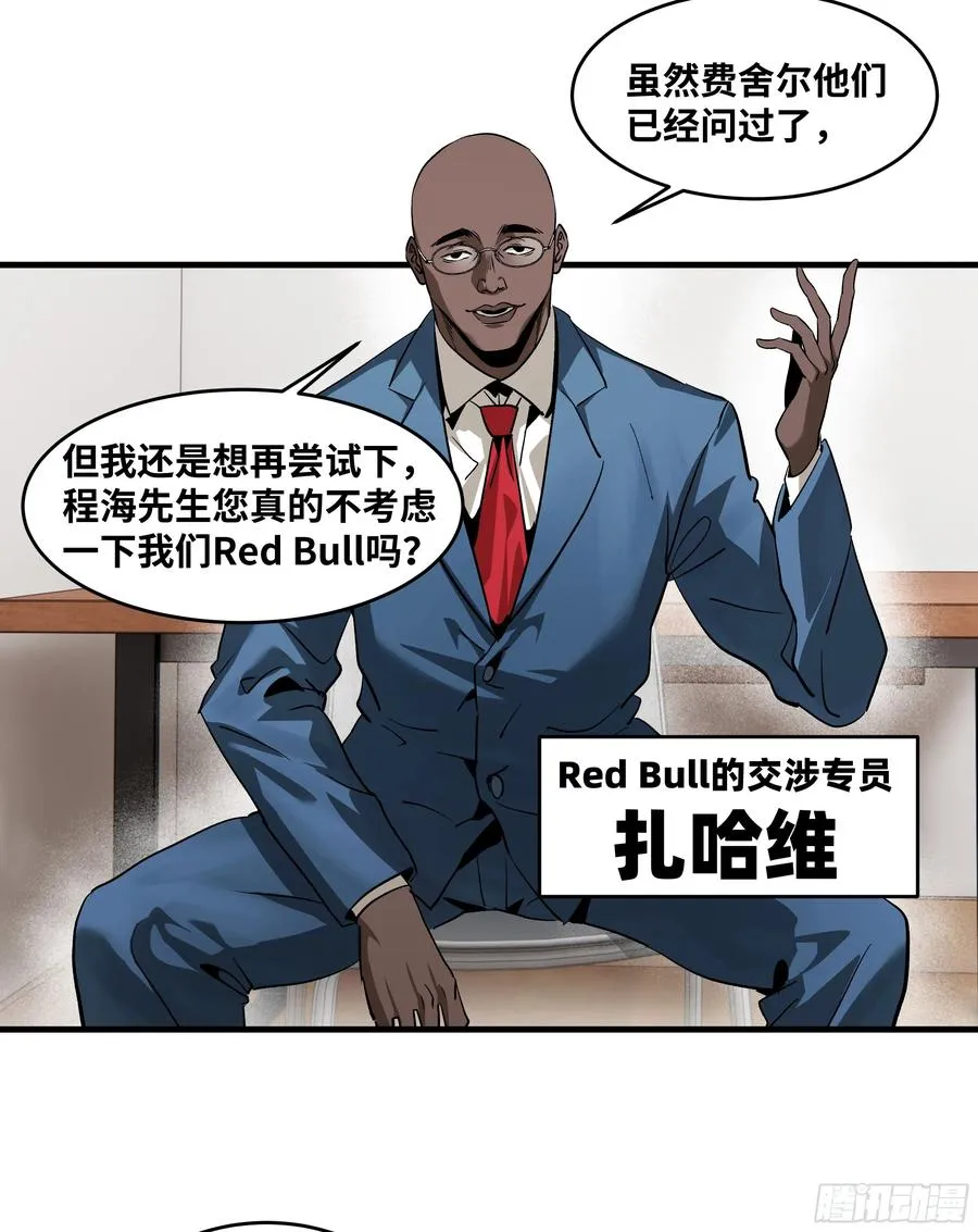 114 水之生灵与忠告 第18页