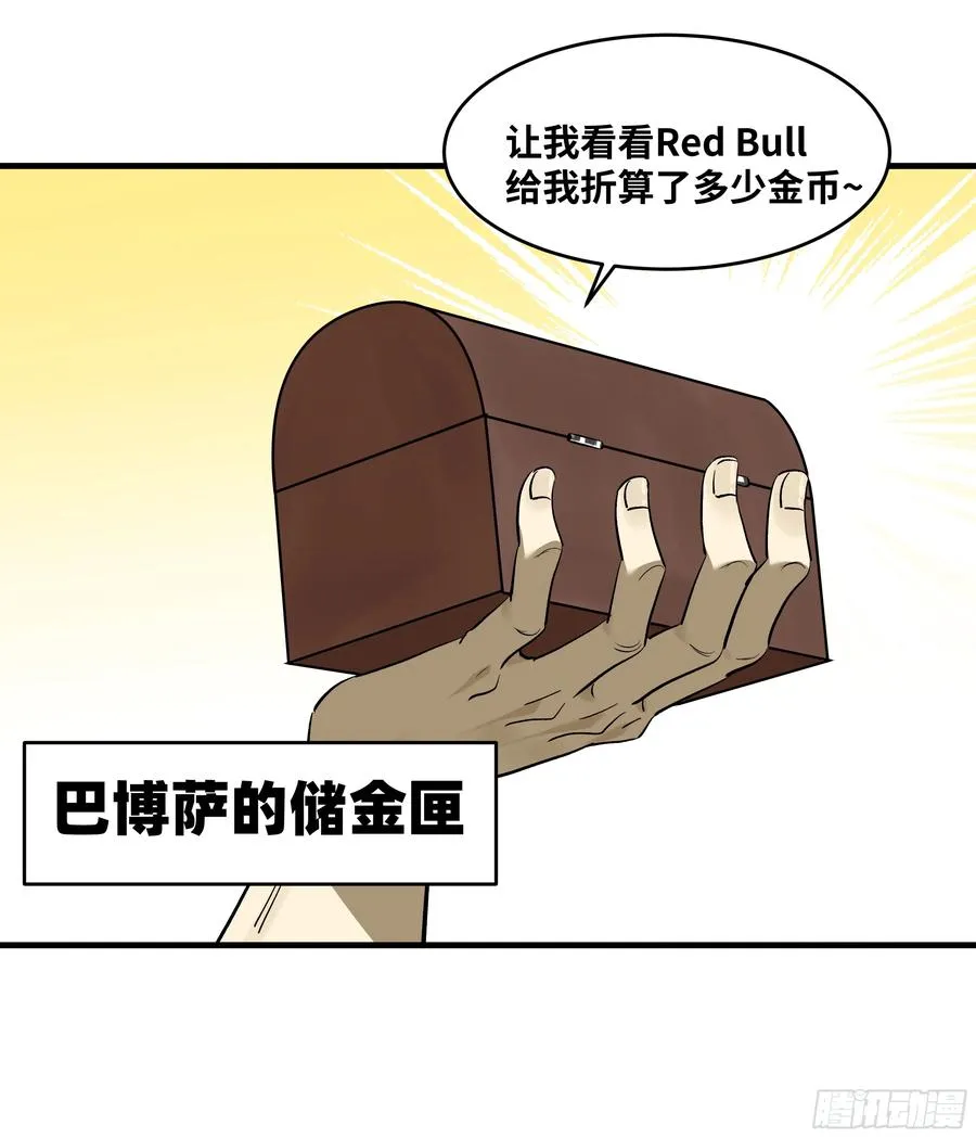 114 水之生灵与忠告 第26页
