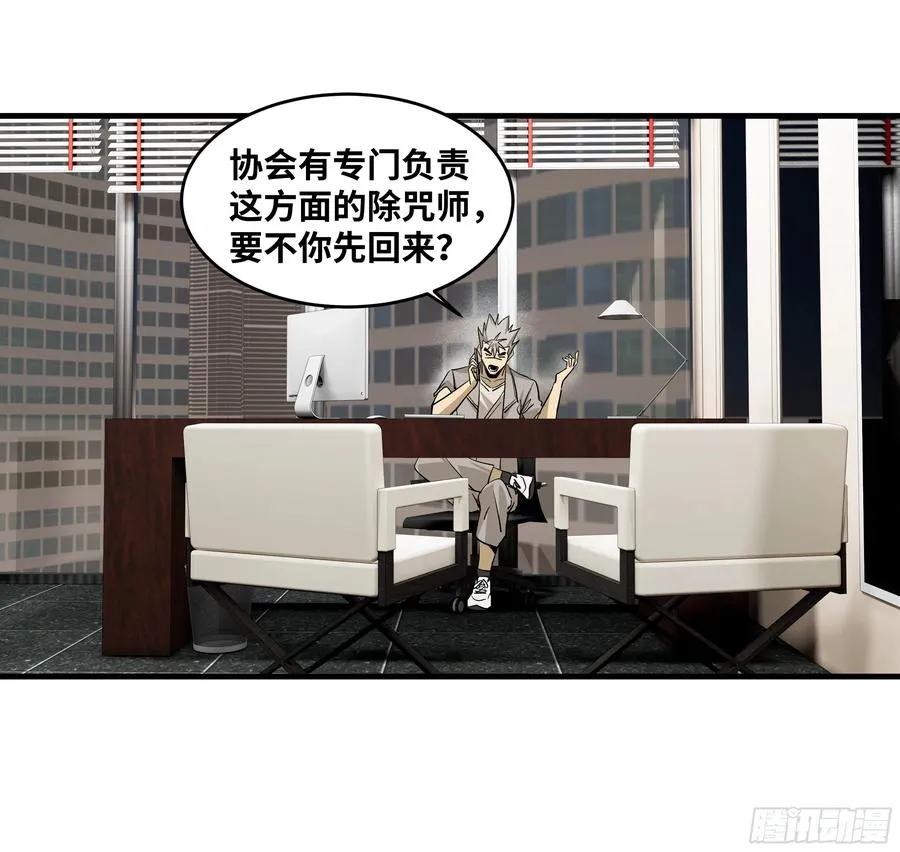 114 水之生灵与忠告 第32页