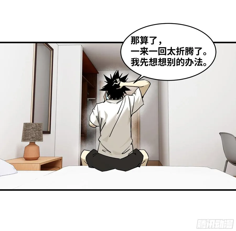 114 水之生灵与忠告 第33页