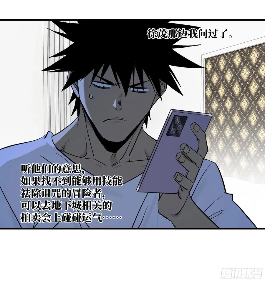 114 水之生灵与忠告 第35页