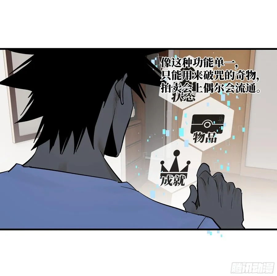114 水之生灵与忠告 第36页