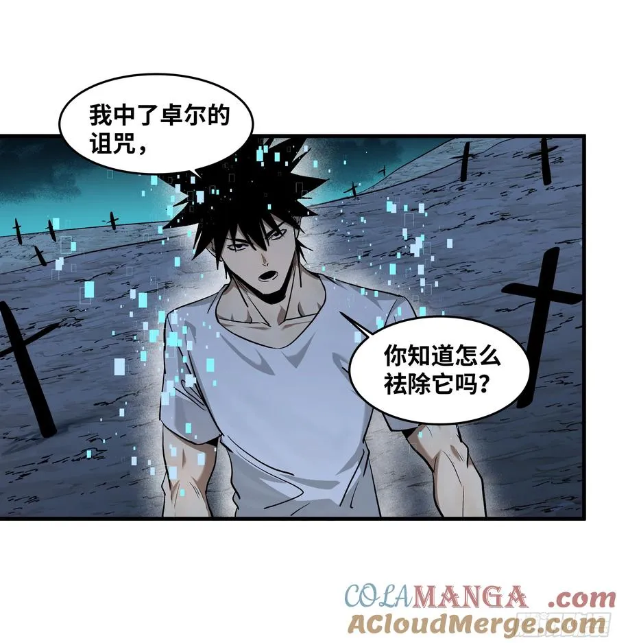 114 水之生灵与忠告 第40页