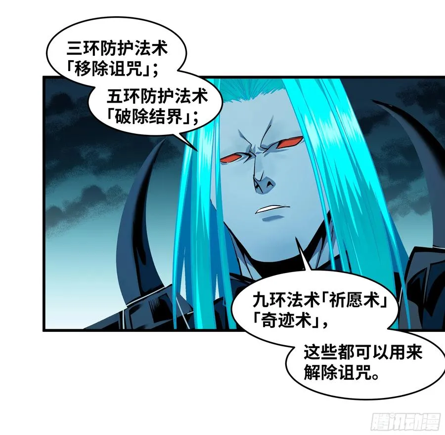 114 水之生灵与忠告 第41页