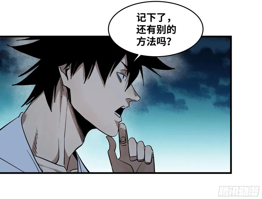 114 水之生灵与忠告 第42页