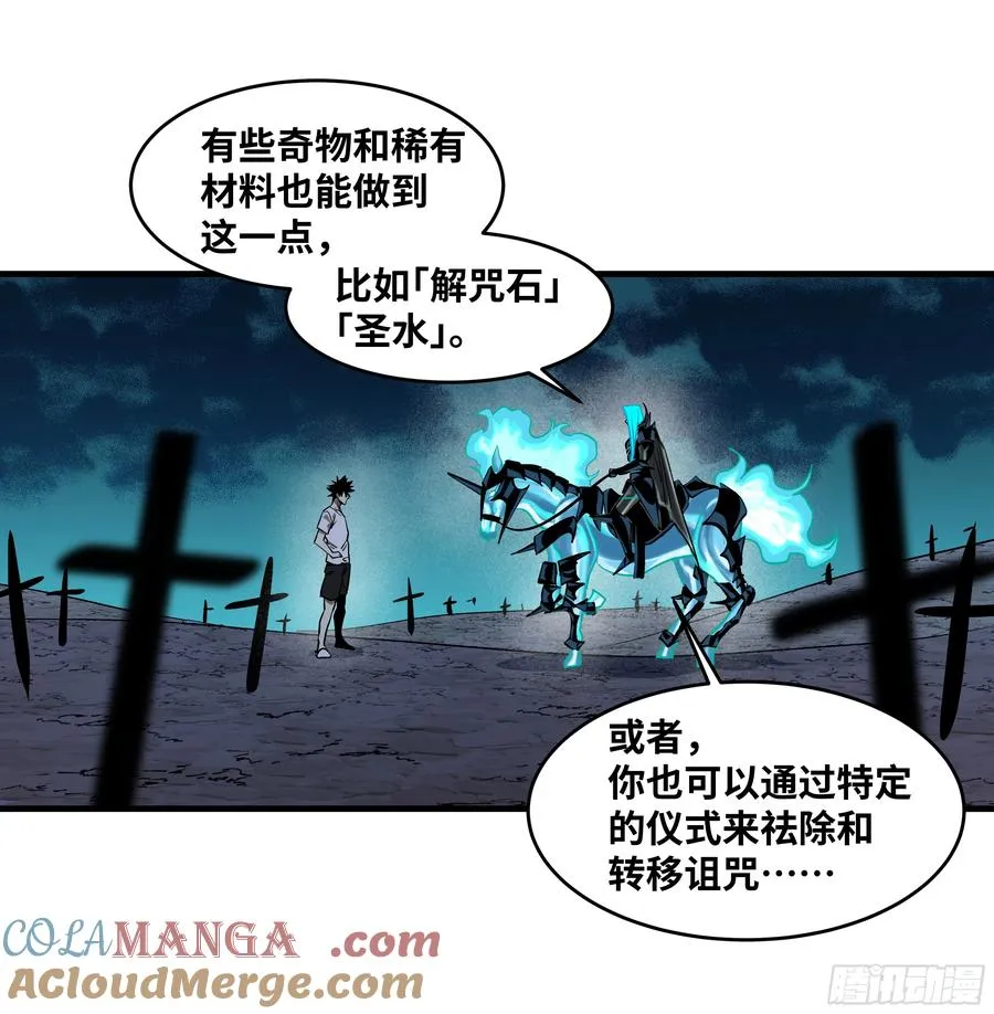 114 水之生灵与忠告 第43页