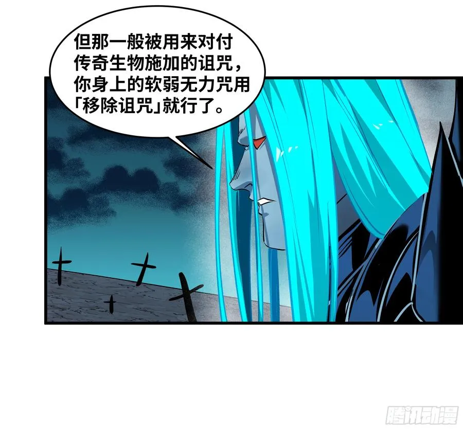 114 水之生灵与忠告 第44页