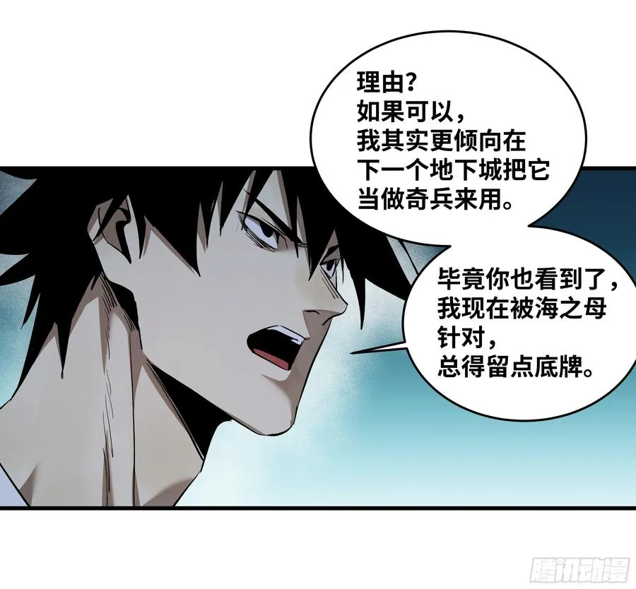 114 水之生灵与忠告 第48页