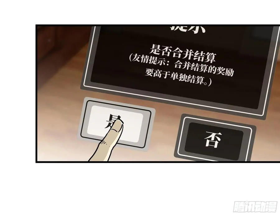 115 结算与夜战 第3页