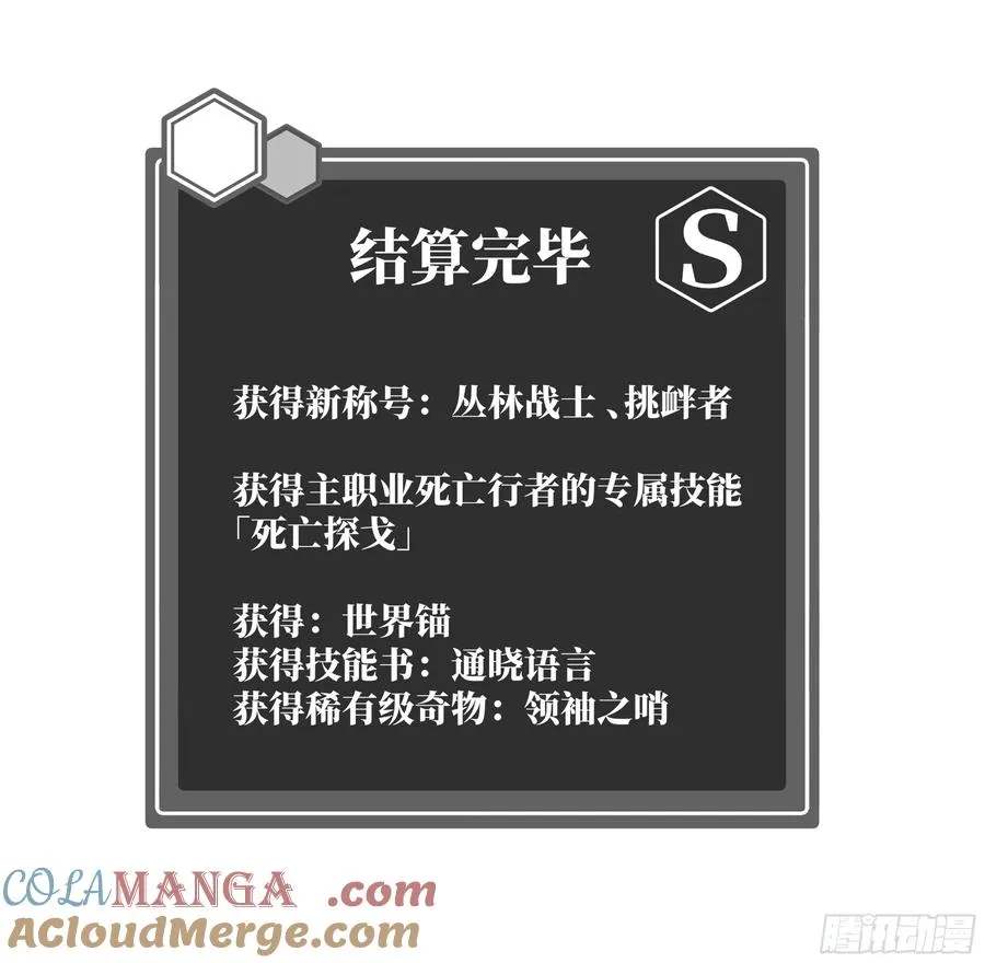 115 结算与夜战 第4页