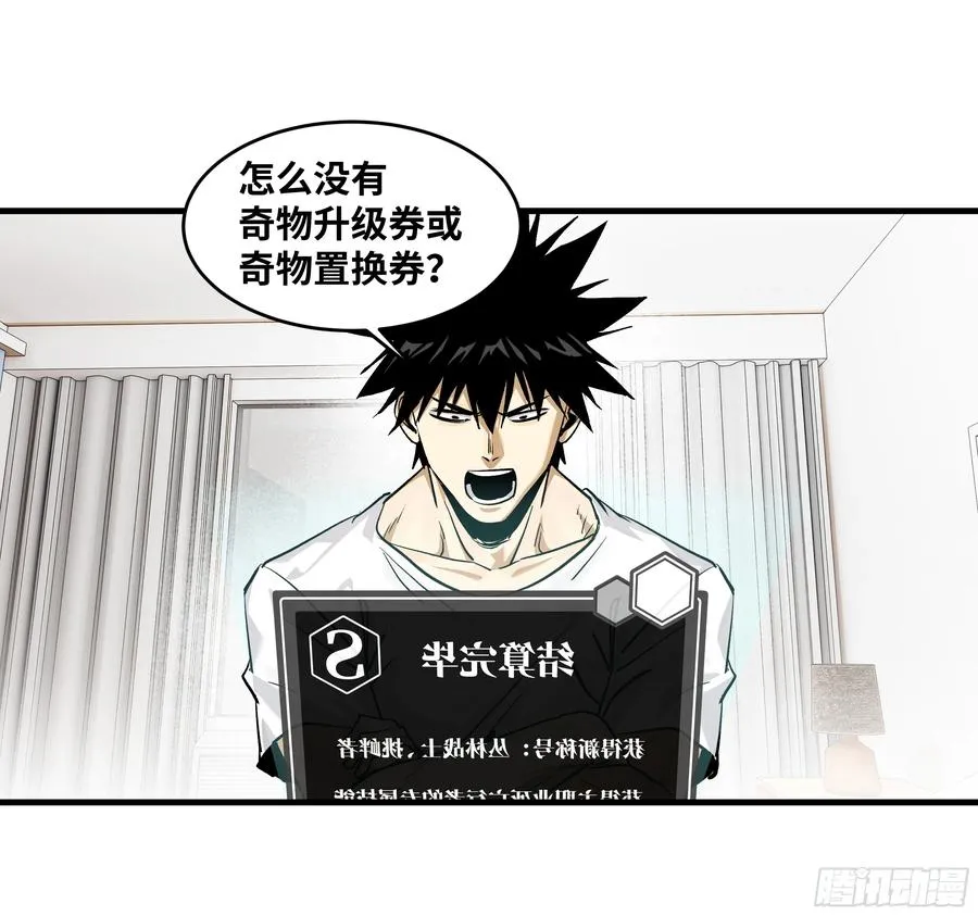 115 结算与夜战 第5页