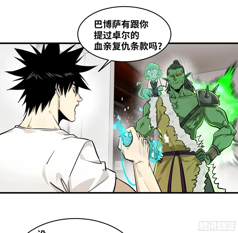 115 结算与夜战 第9页