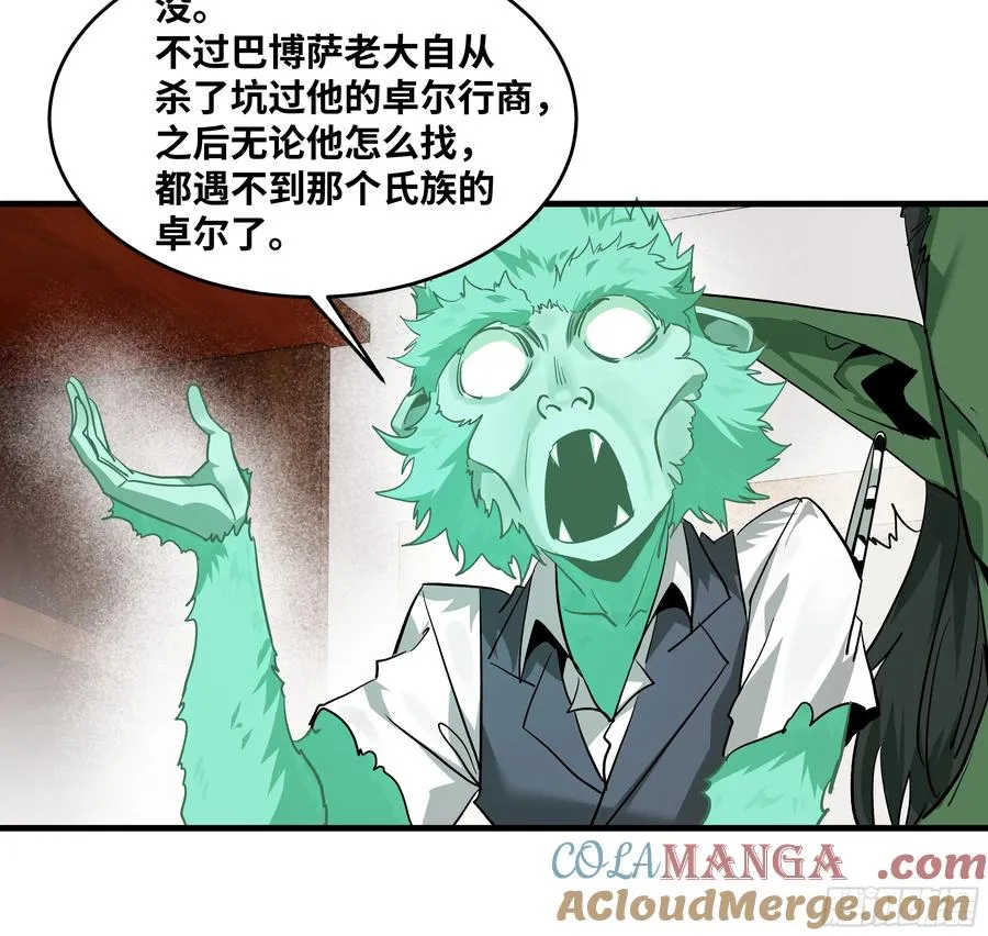 115 结算与夜战 第10页
