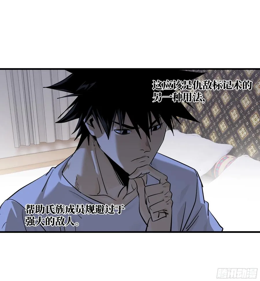 115 结算与夜战 第11页
