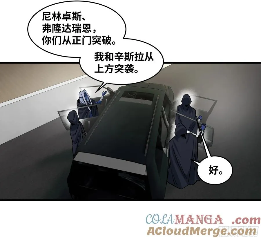 115 结算与夜战 第16页