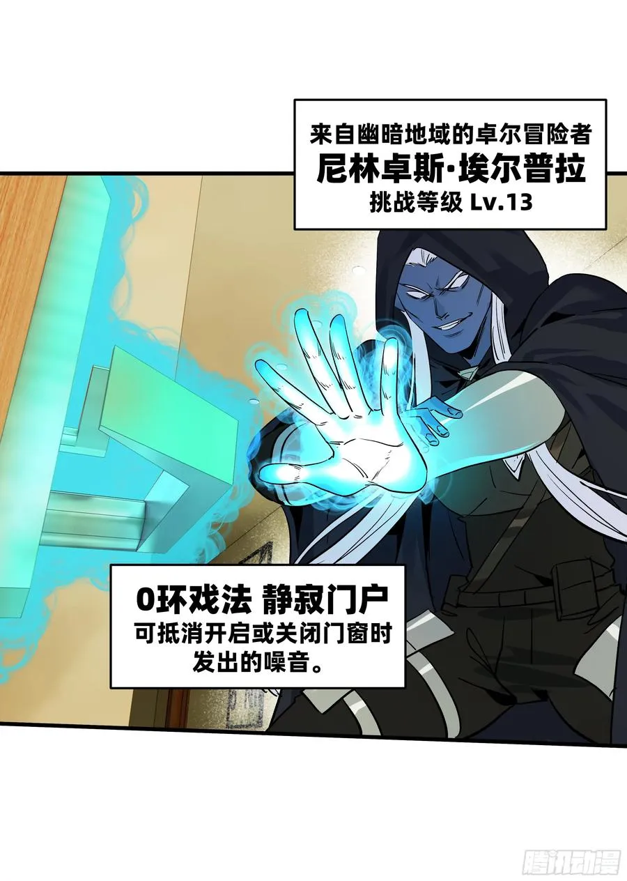 115 结算与夜战 第23页