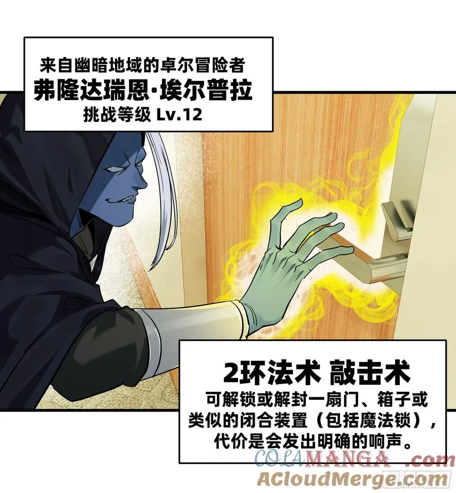 115 结算与夜战 第25页