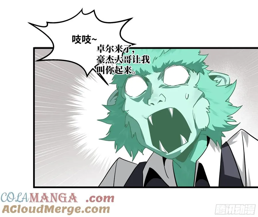 115 结算与夜战 第31页