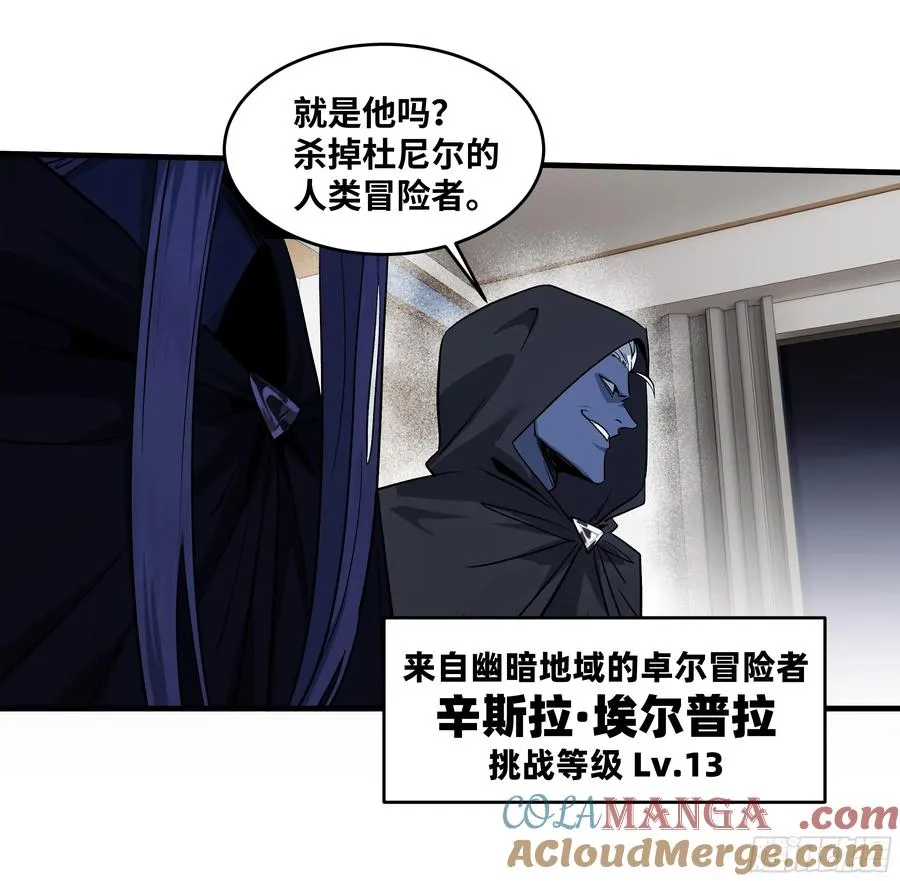 115 结算与夜战 第37页