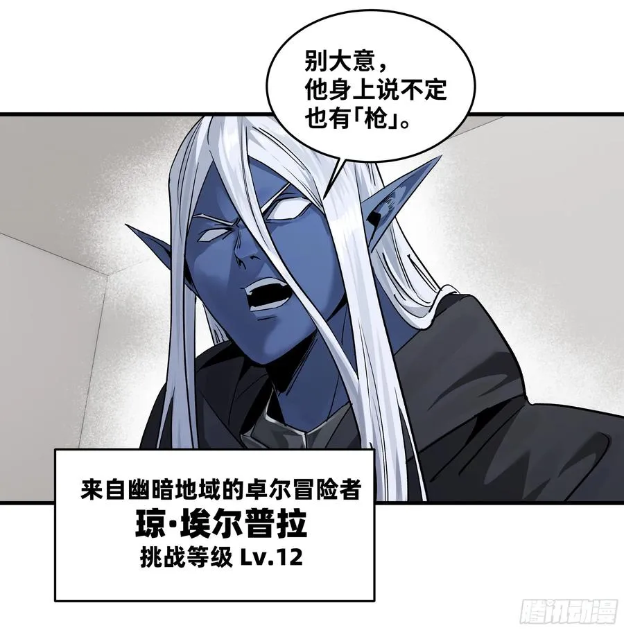 115 结算与夜战 第38页