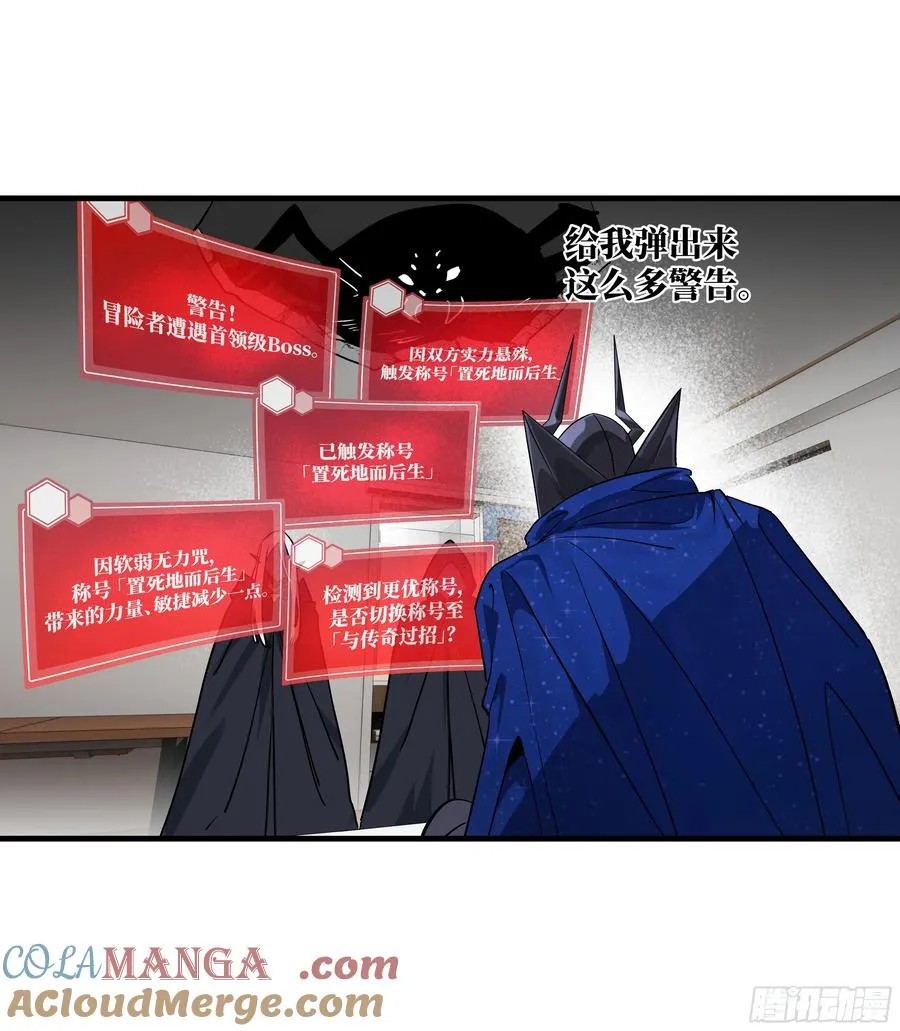 115 结算与夜战 第40页