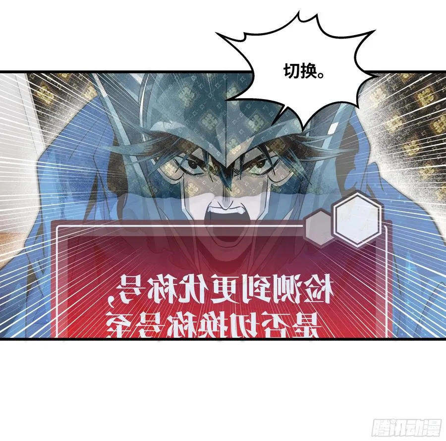 115 结算与夜战 第41页